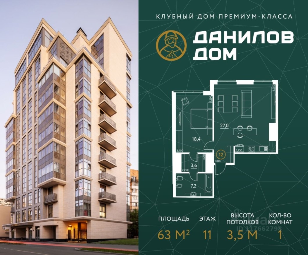 1к. апартаменты, 63.0 м²