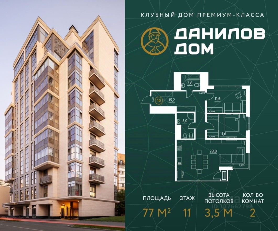 2к. апартаменты, 77.0 м²