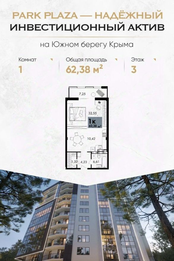 1к. апартаменты, 62.4 м²
