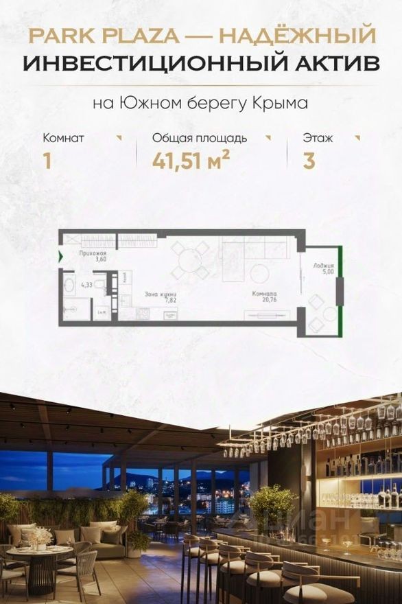 1к. апартаменты, 41.5 м²