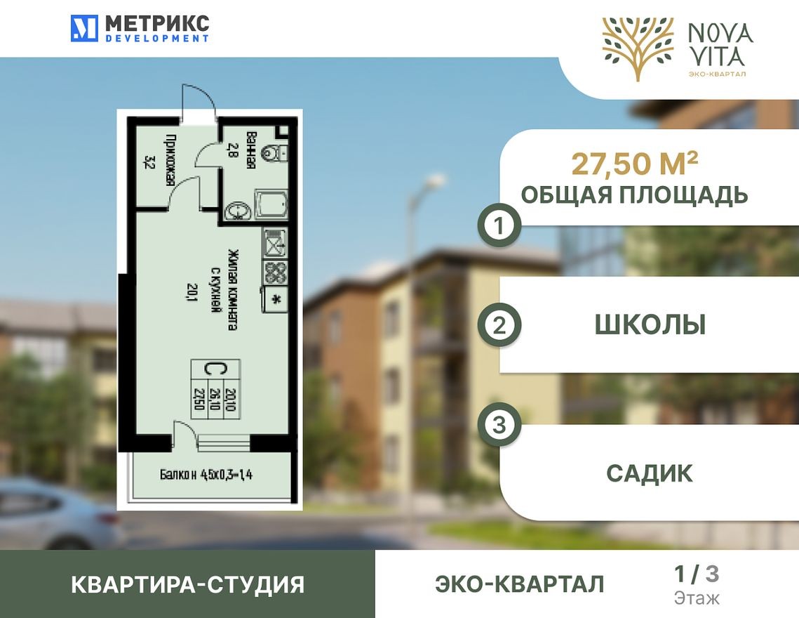 Студия-квартира, 29.4 м²