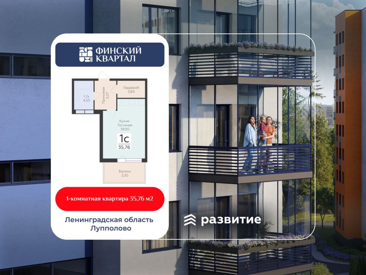 1к. квартира, 35.8 м²