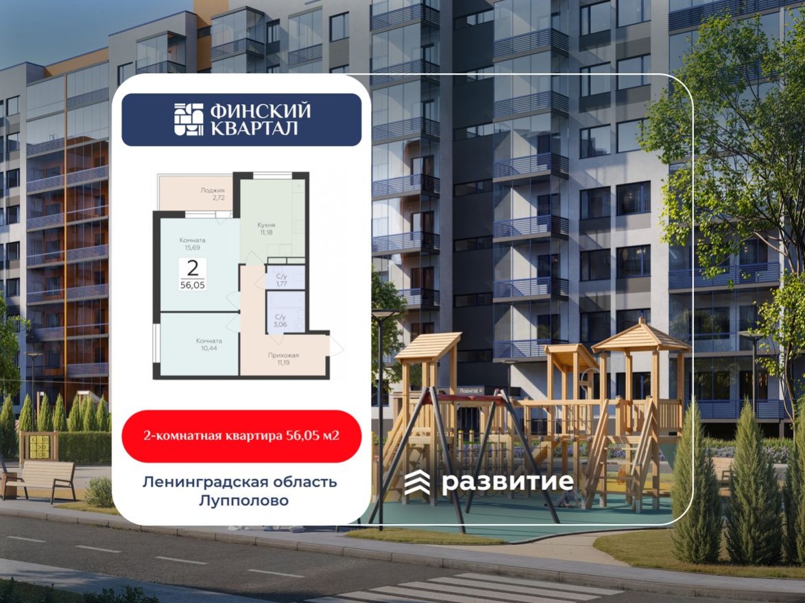 2к. квартира, 56.1 м²