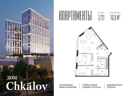 2к. апартаменты