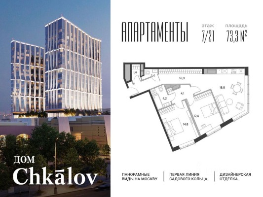 2к. апартаменты