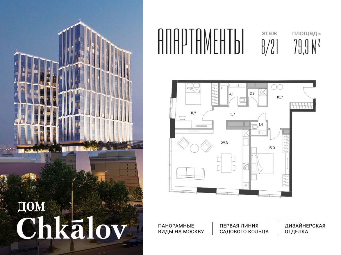 2к. апартаменты, 79.9 м²