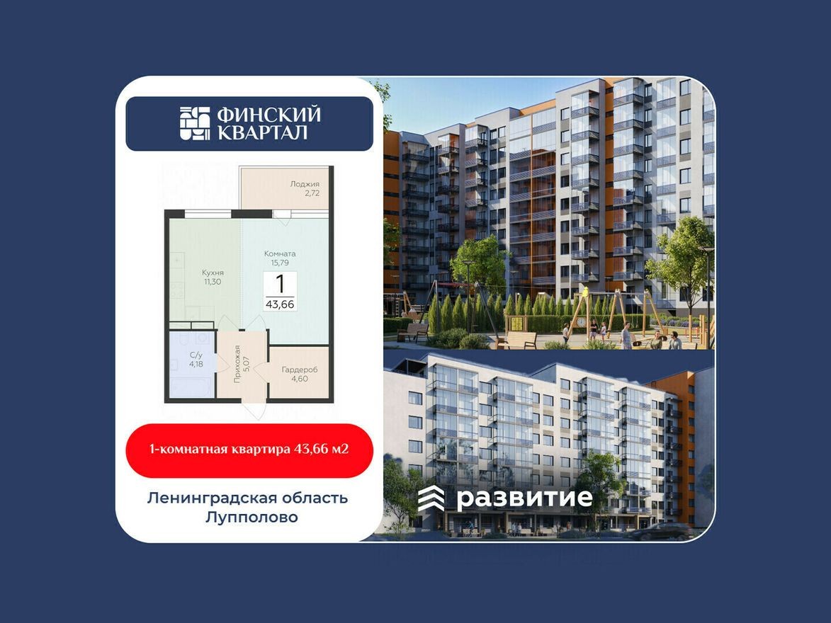 1к. квартира, 43.7 м²