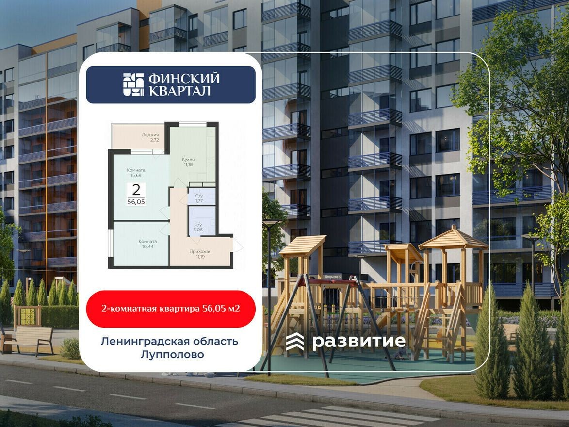 2к. квартира, 56.1 м²