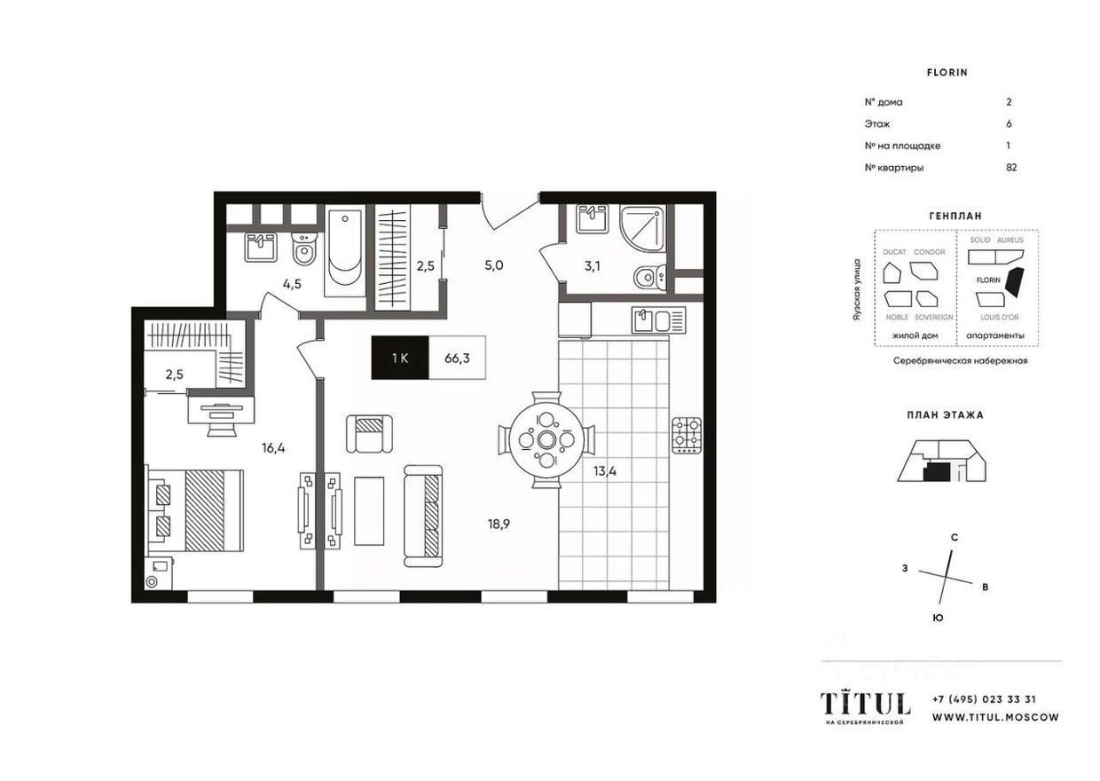 1к. апартаменты, 66.3 м²