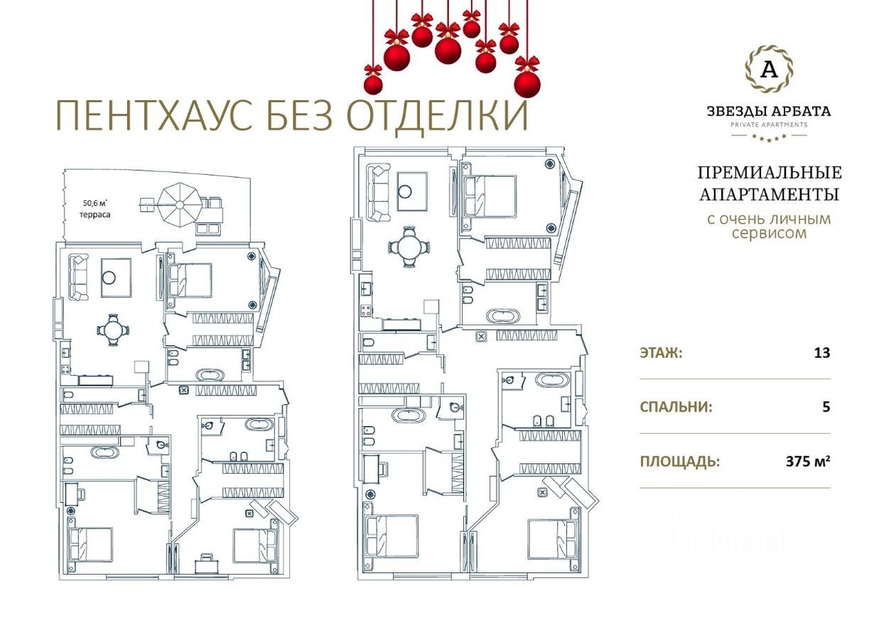 6к. апартаменты, 375.0 м²