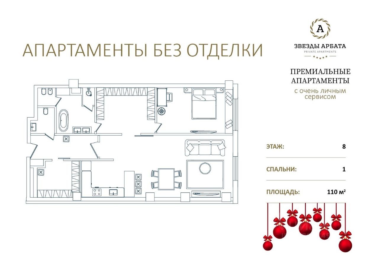 1к. апартаменты, 109.5 м²
