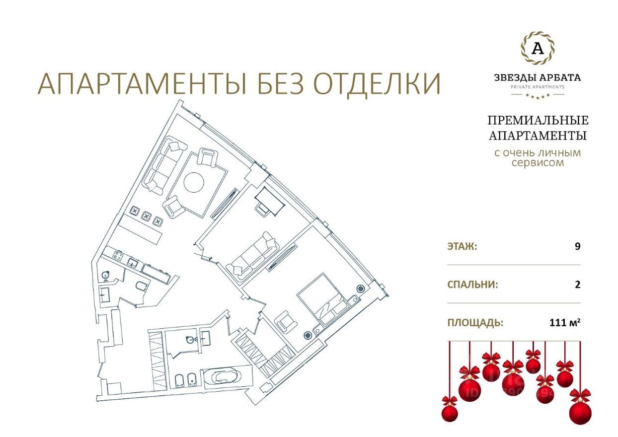 2к. апартаменты, 110.8 м²