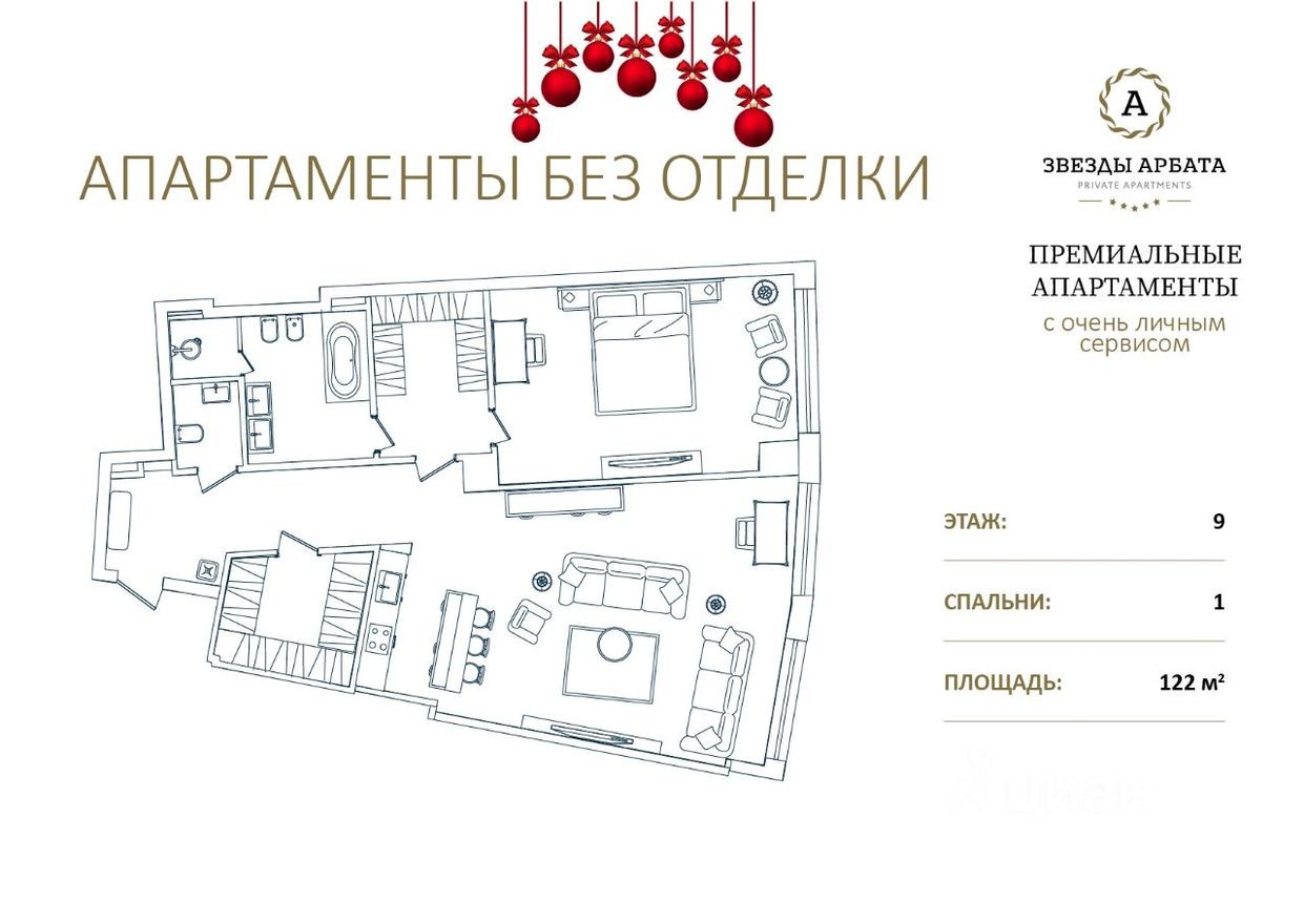 1к. апартаменты, 122.2 м²