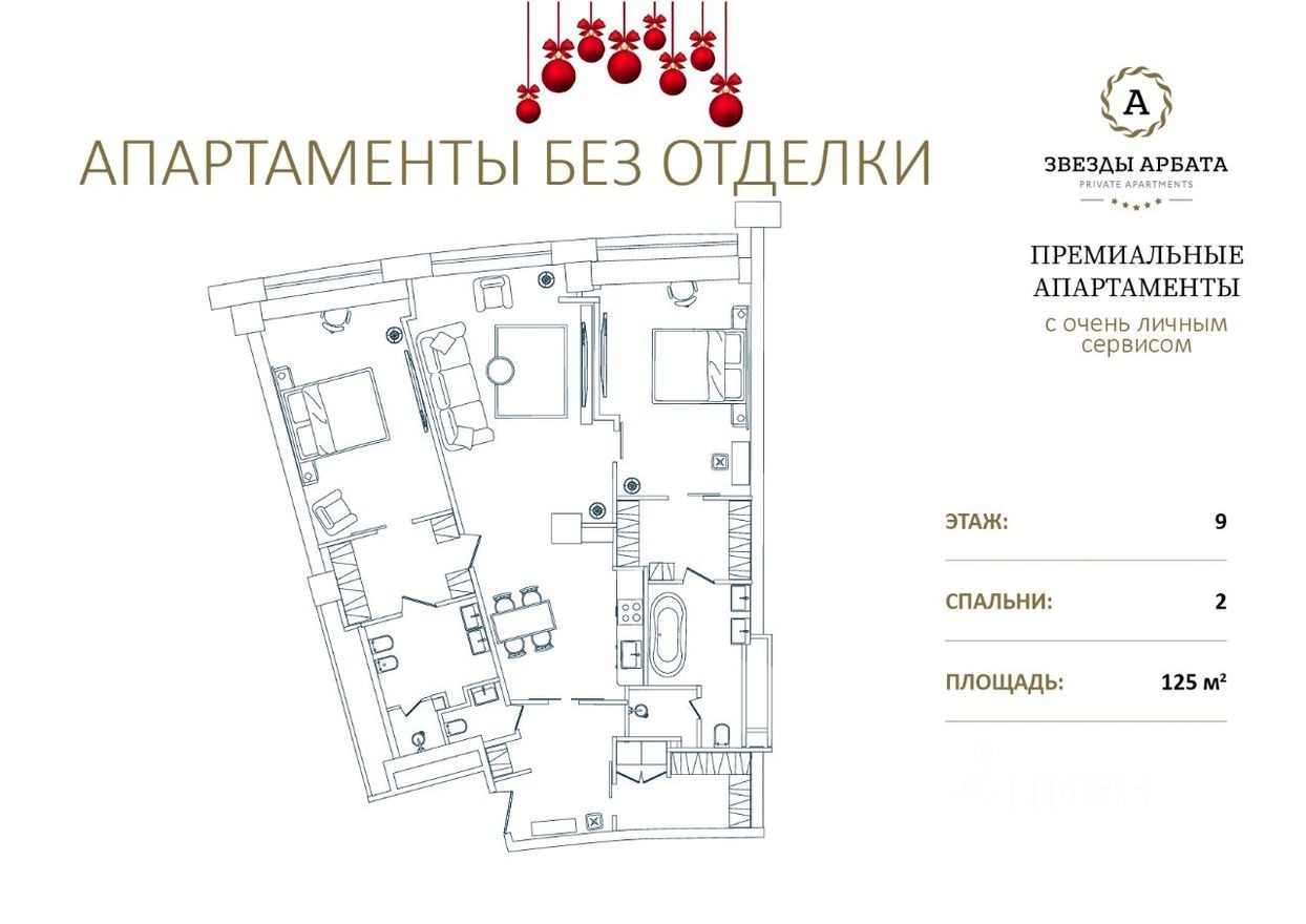 2к. апартаменты, 124.8 м²
