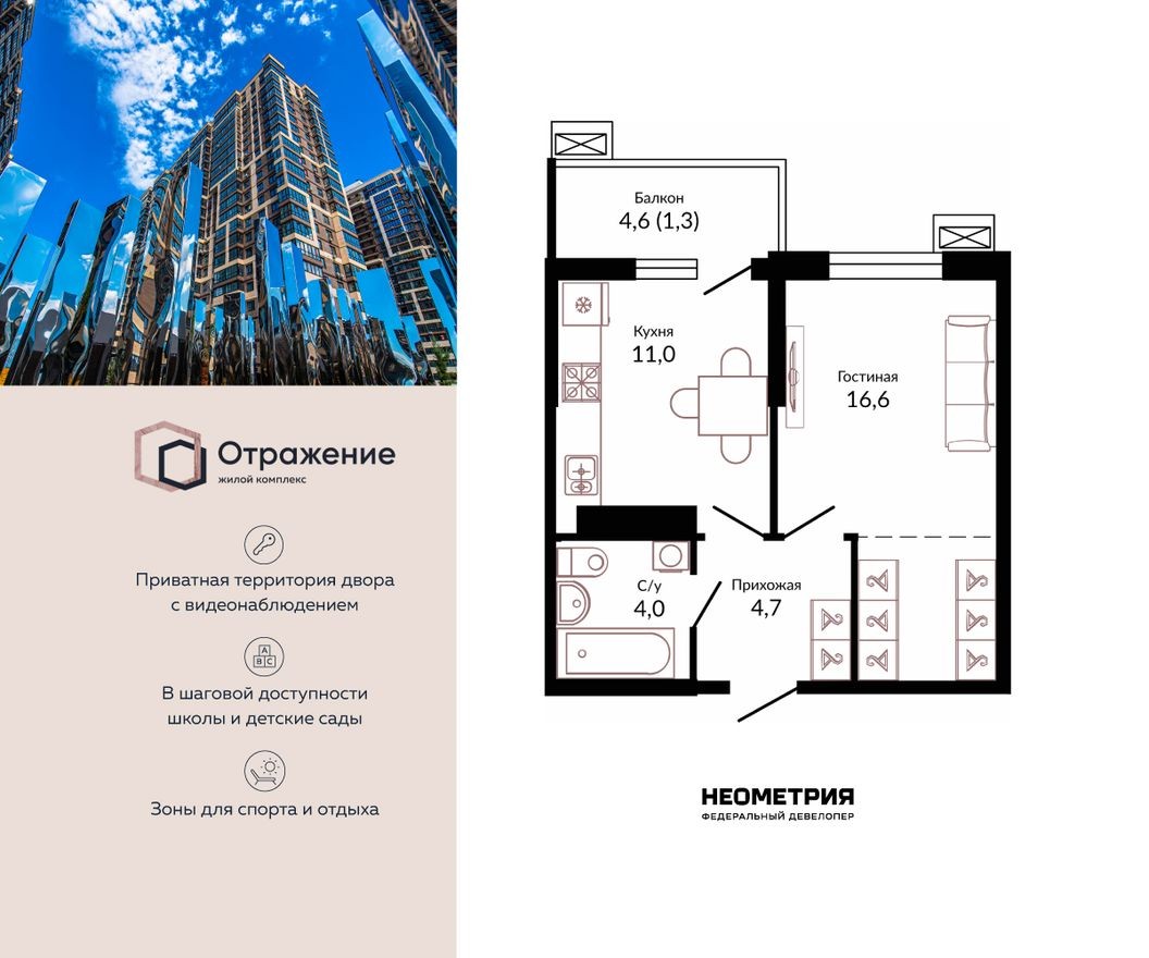1к. квартира, 38.5 м²