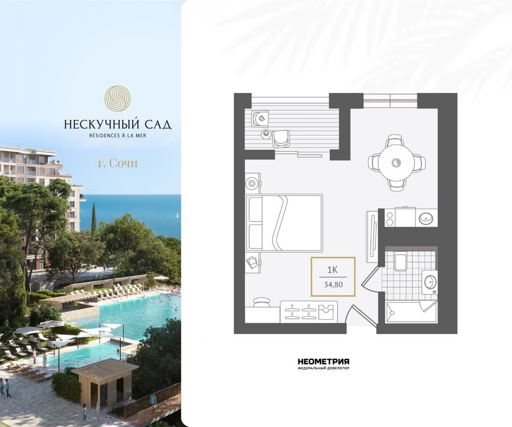 1к. апартаменты, 34.9 м²