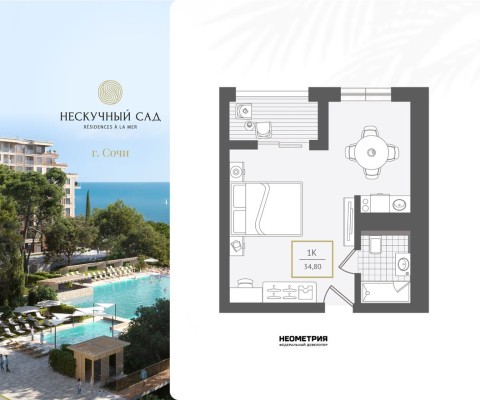 1к. апартаменты