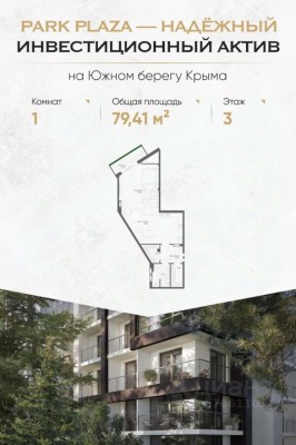 1к. апартаменты