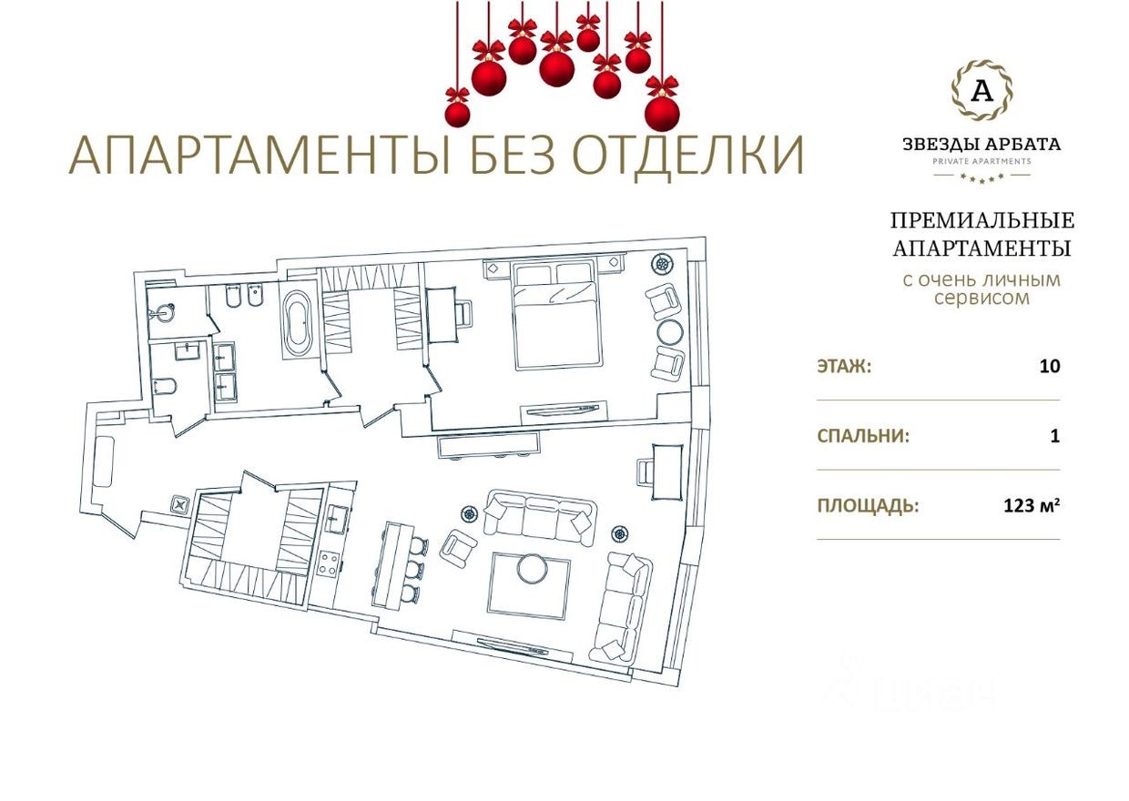 1к. апартаменты, 122.8 м²