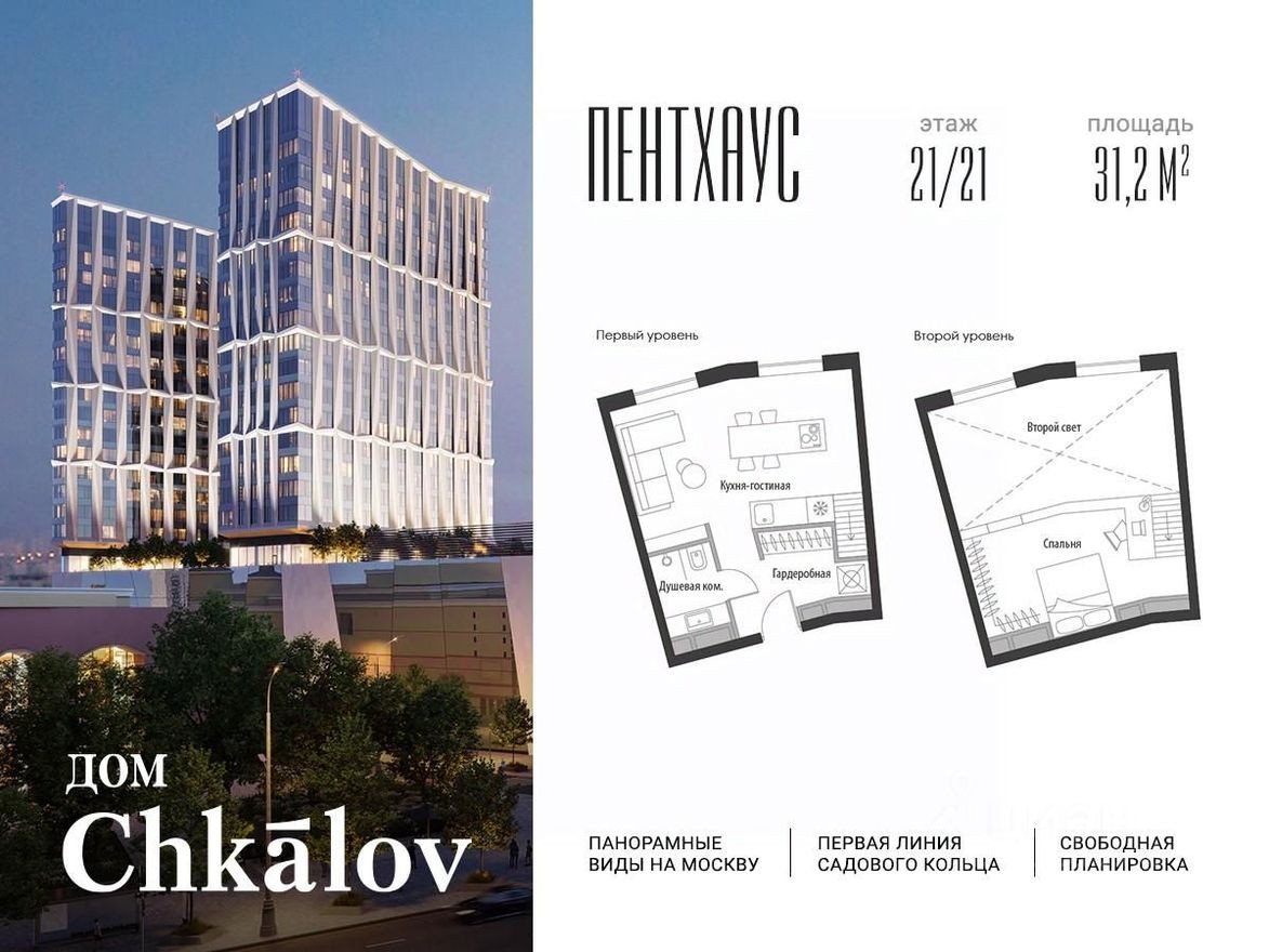 1к. апартаменты, 31.2 м²