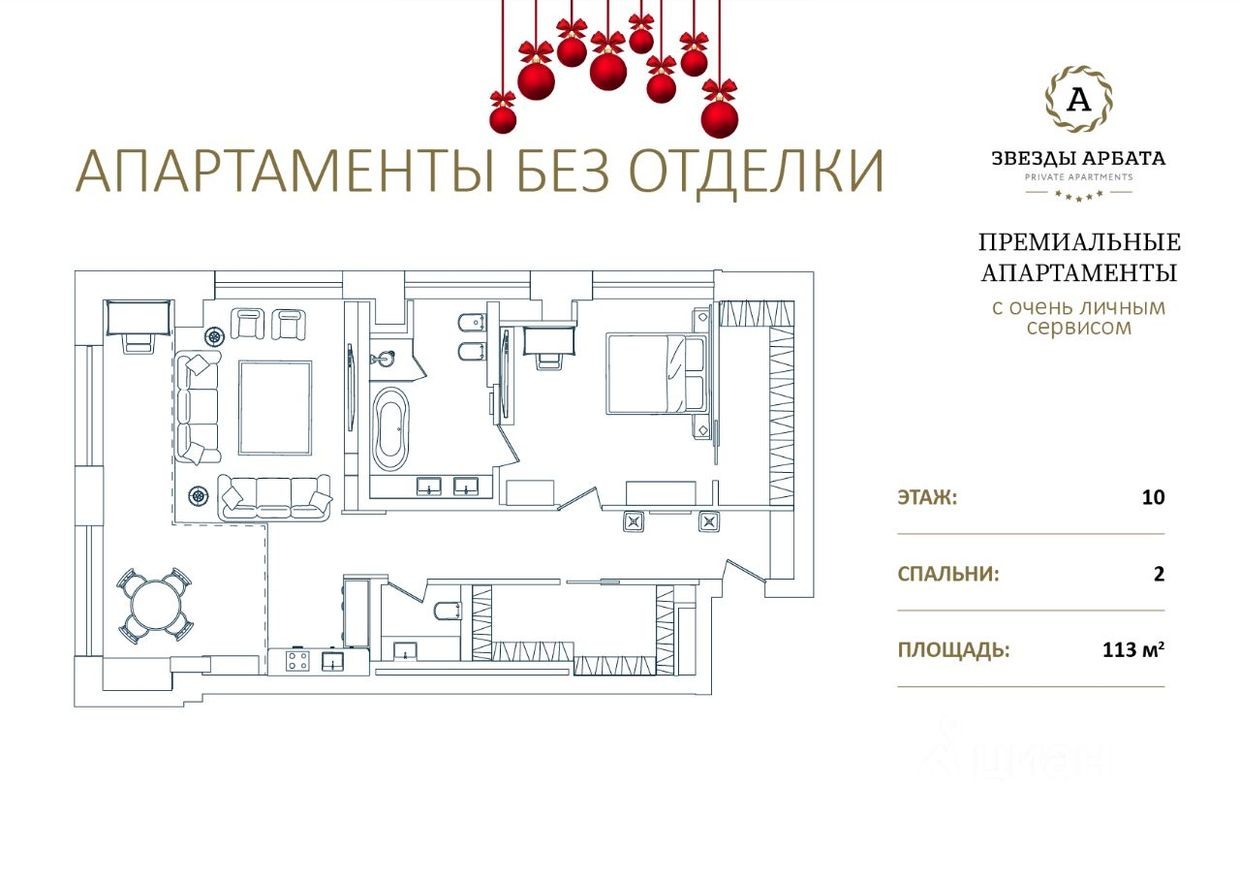 1к. апартаменты, 112.9 м²