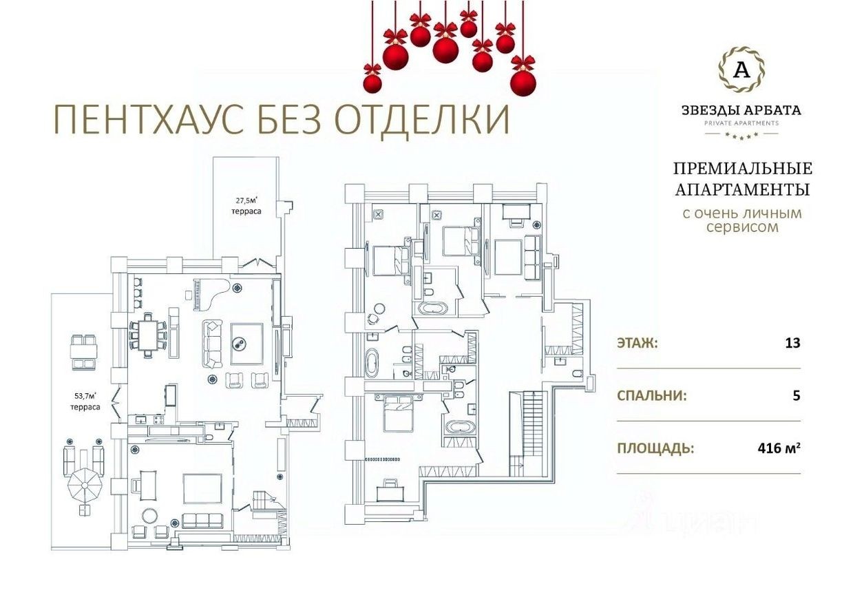 4к. апартаменты, 415.8 м²
