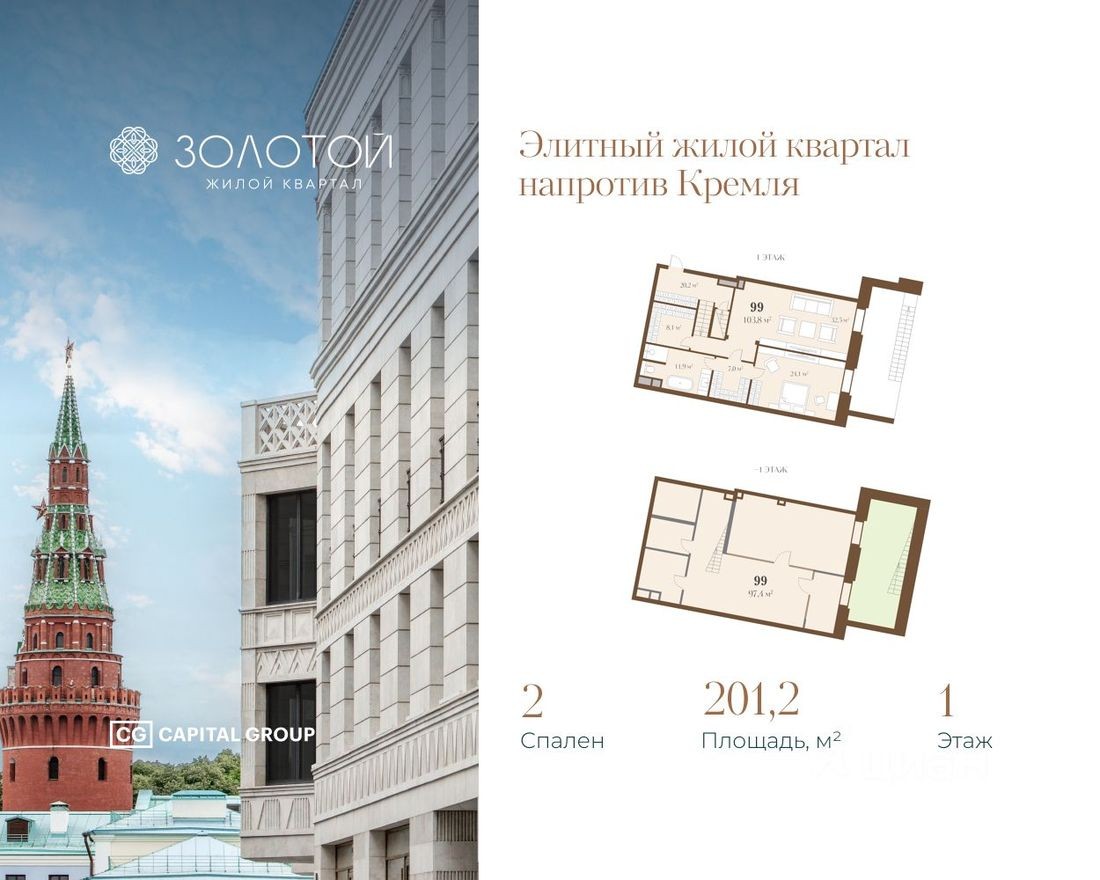 2к. квартира, 201.2 м²