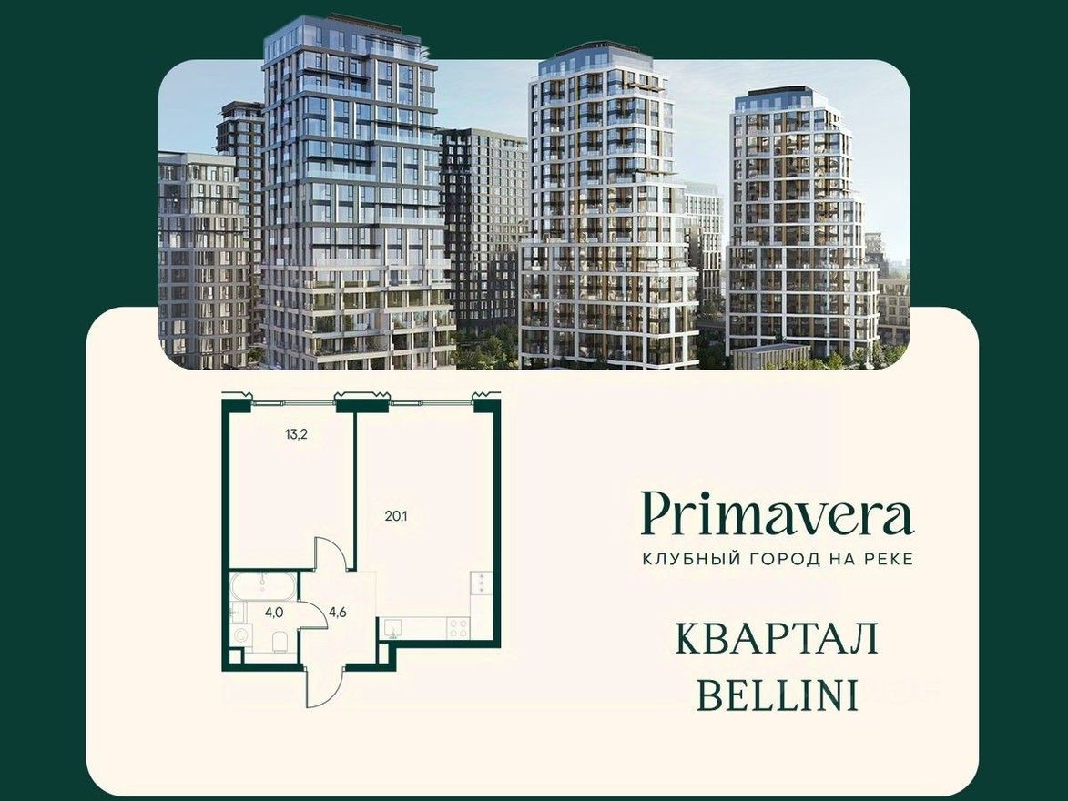 Планировка — 1к. квартира, 41.9 м²