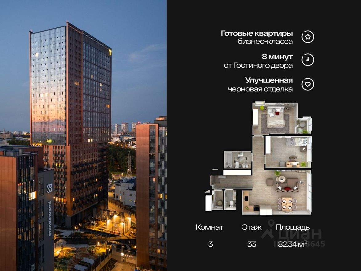 3к. квартира, 82.3 м²