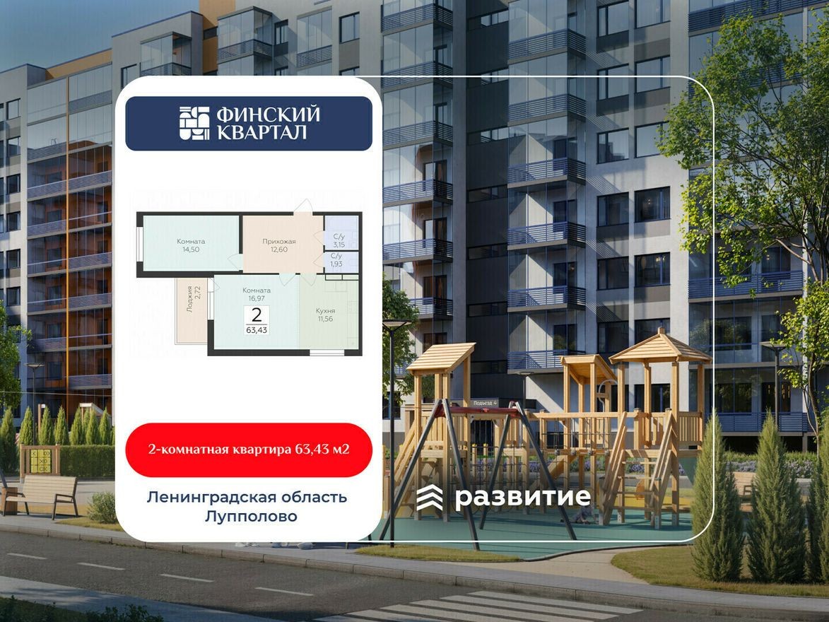 2к. квартира, 63.4 м²
