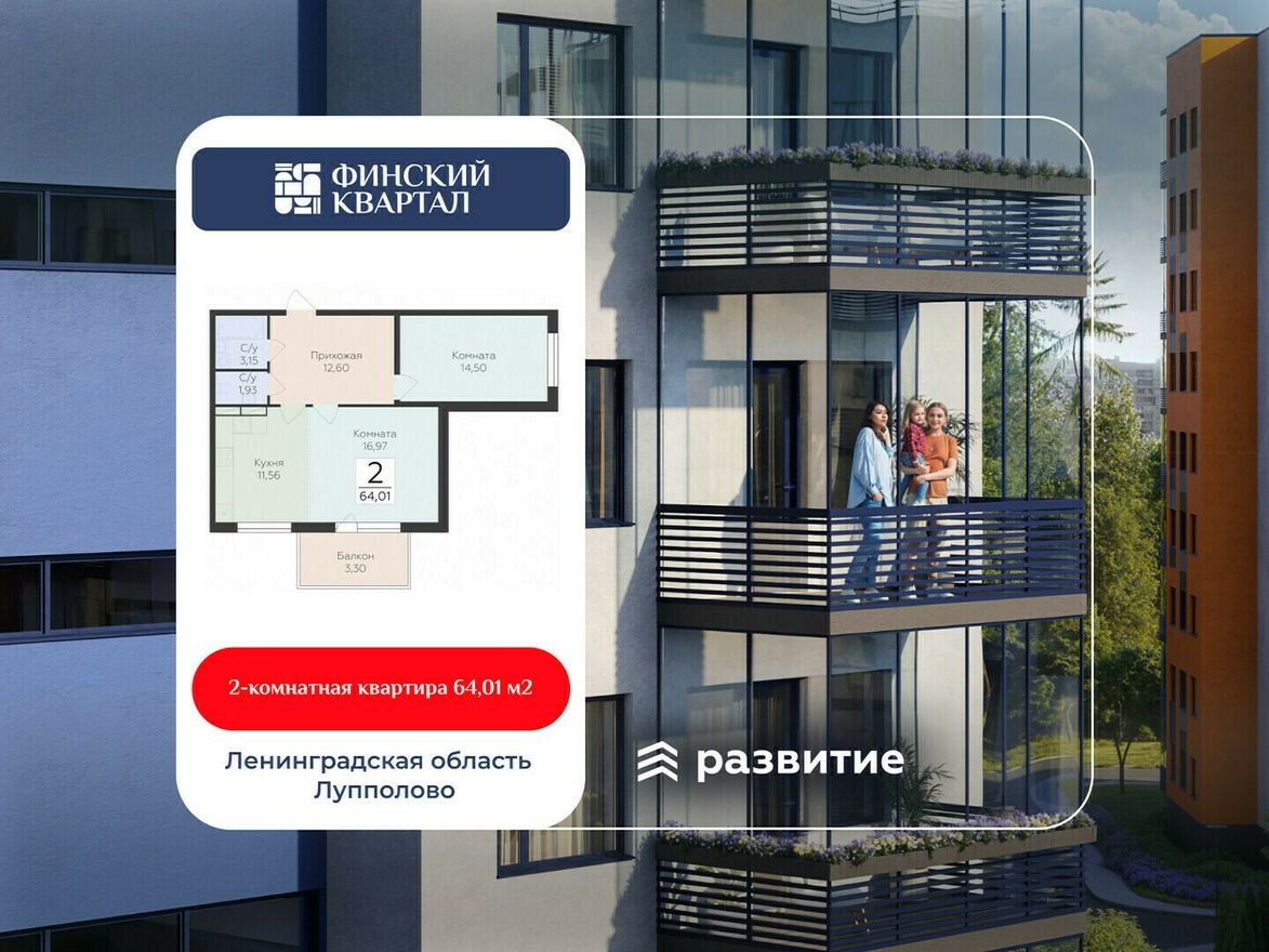 2к. квартира, 64.0 м²