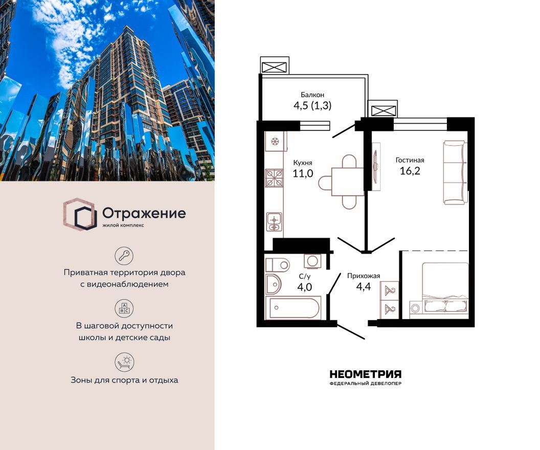 1к. квартира, 38.3 м²