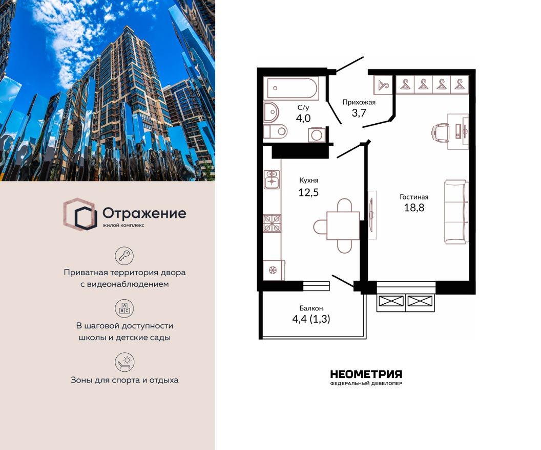 1к. квартира, 41.1 м²