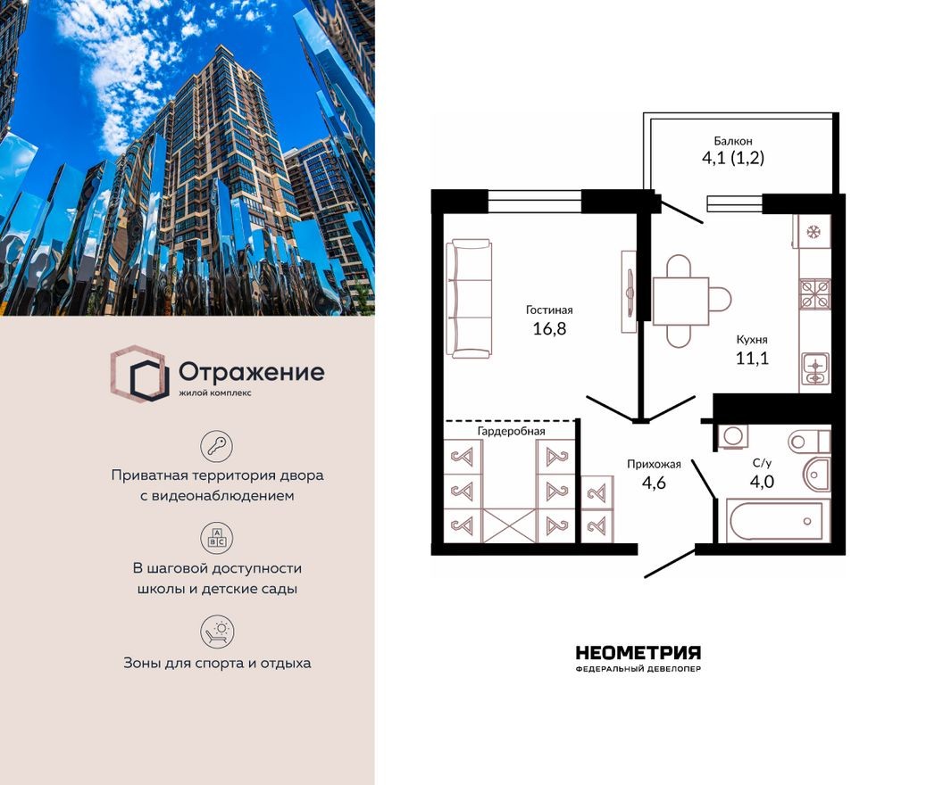 1к. квартира, 39.0 м²