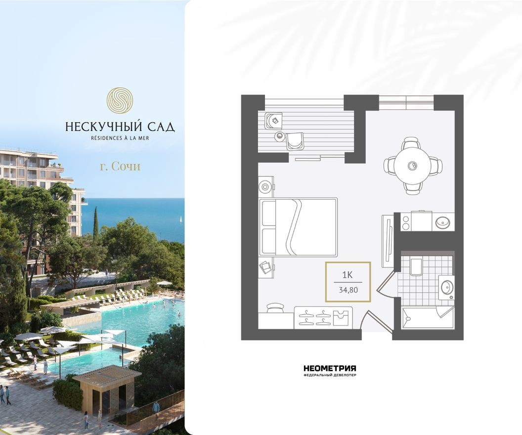 1к. апартаменты, 35.1 м²