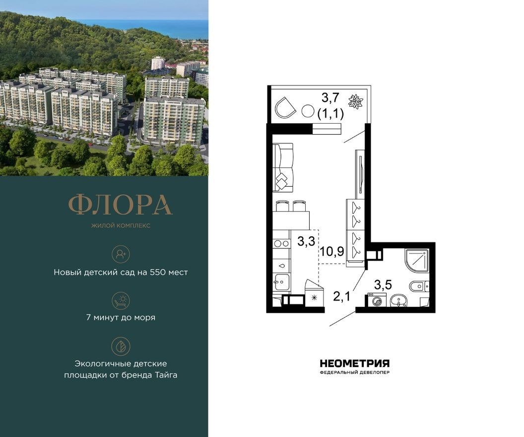 1к. квартира, 20.9 м²