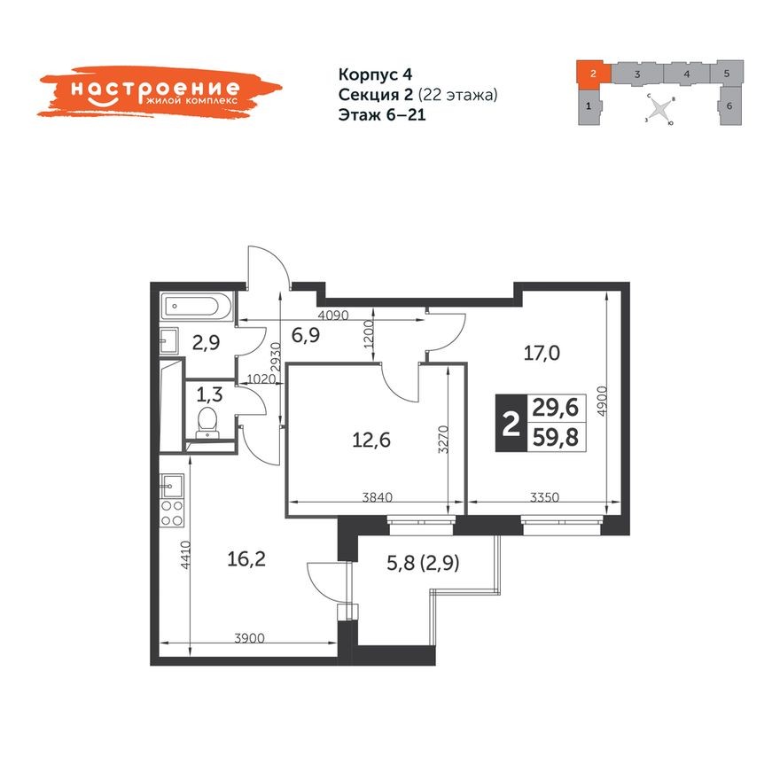 2к. квартира, 59.8 м²
