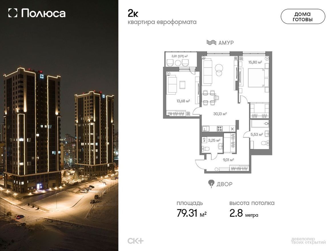 2к. квартира, 79.1 м²