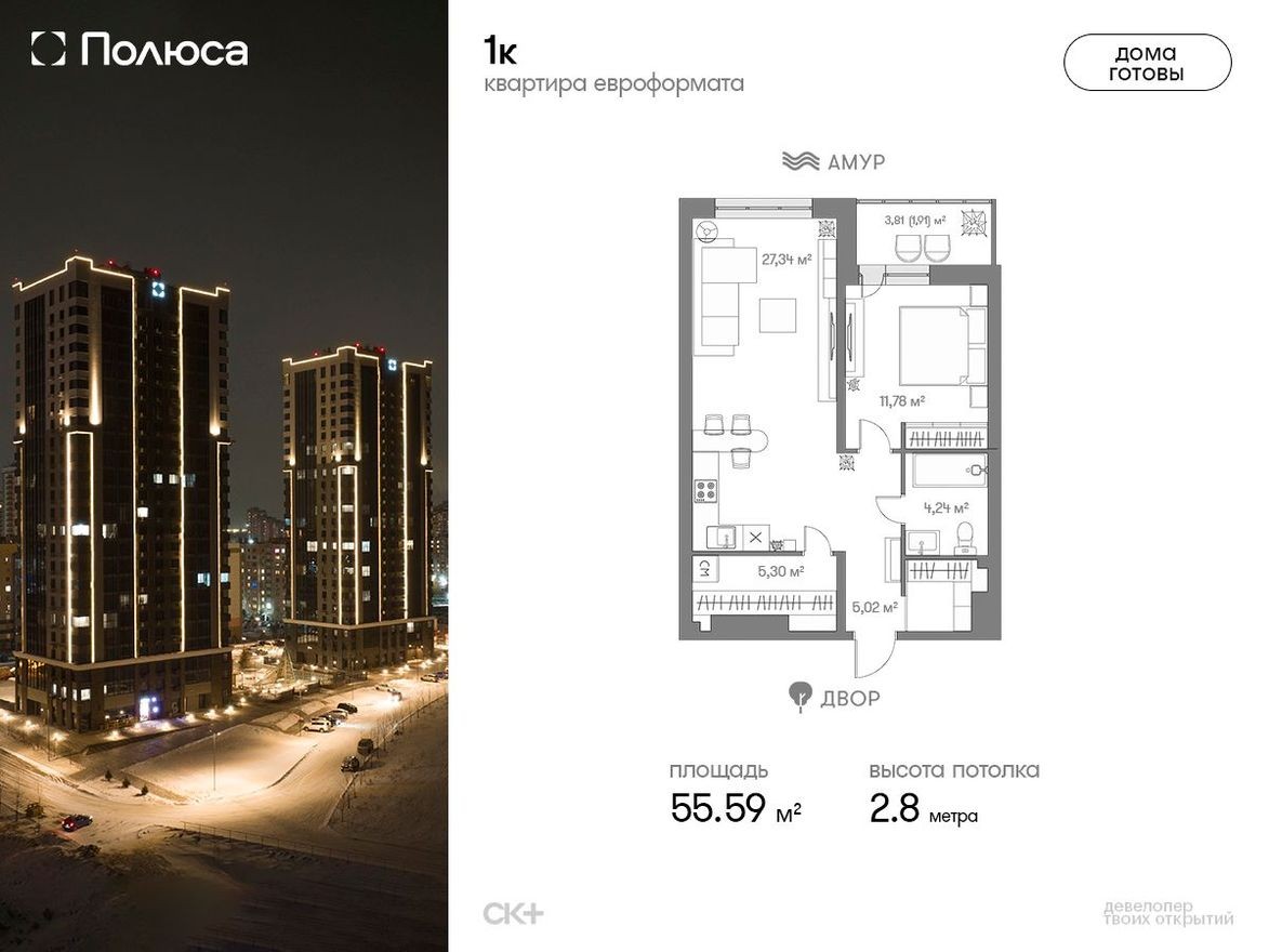 1к. квартира, 55.3 м²