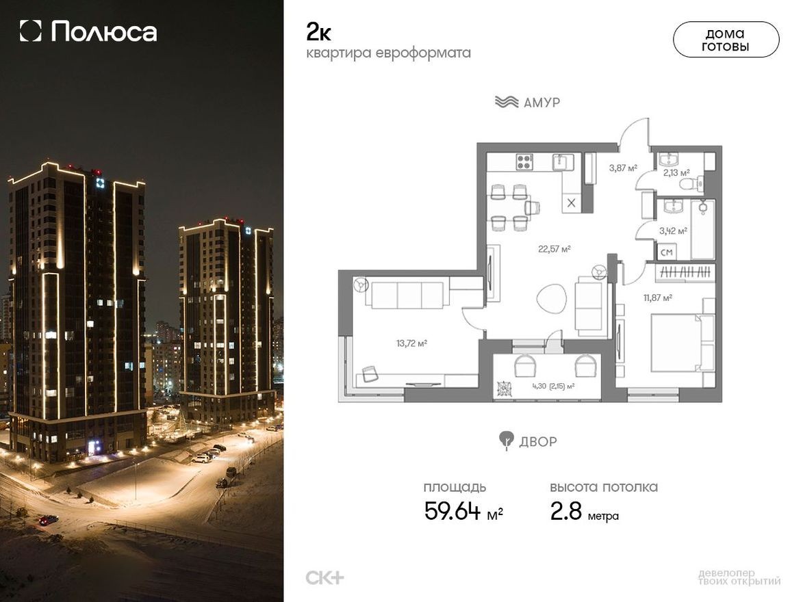 2к. квартира, 59.6 м²