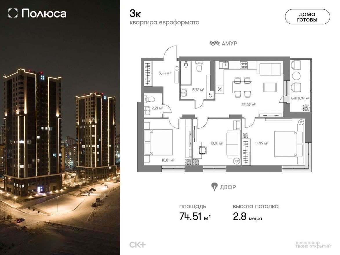 3к. квартира, 74.5 м²