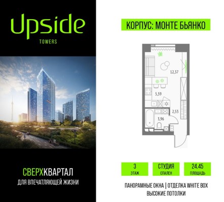 Студия-апартаменты