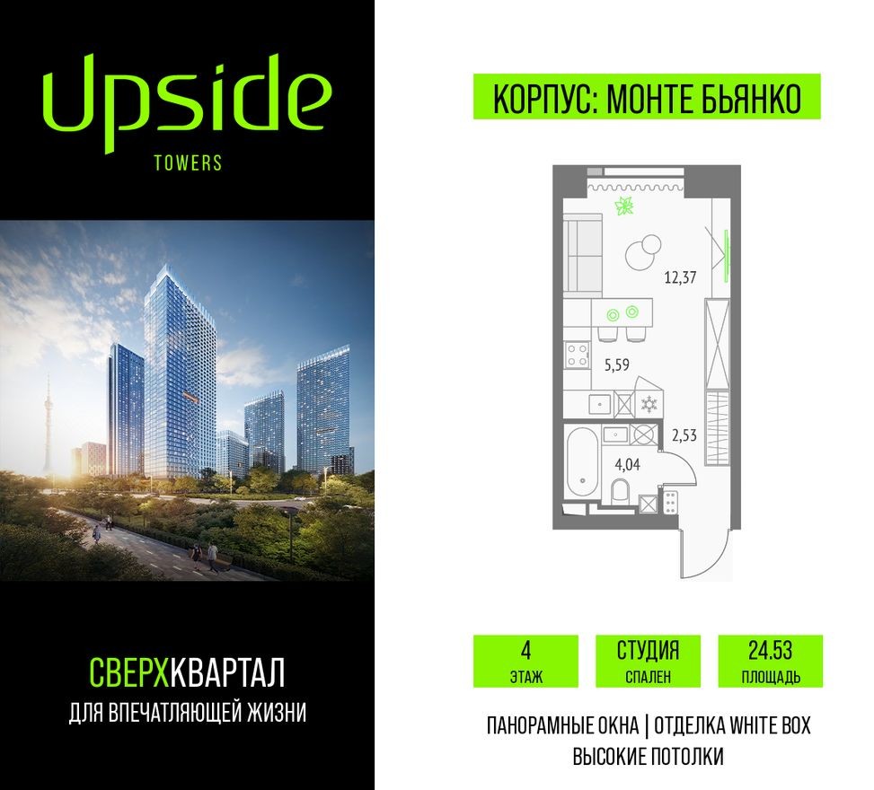 Студия-апартаменты, 24.5 м²