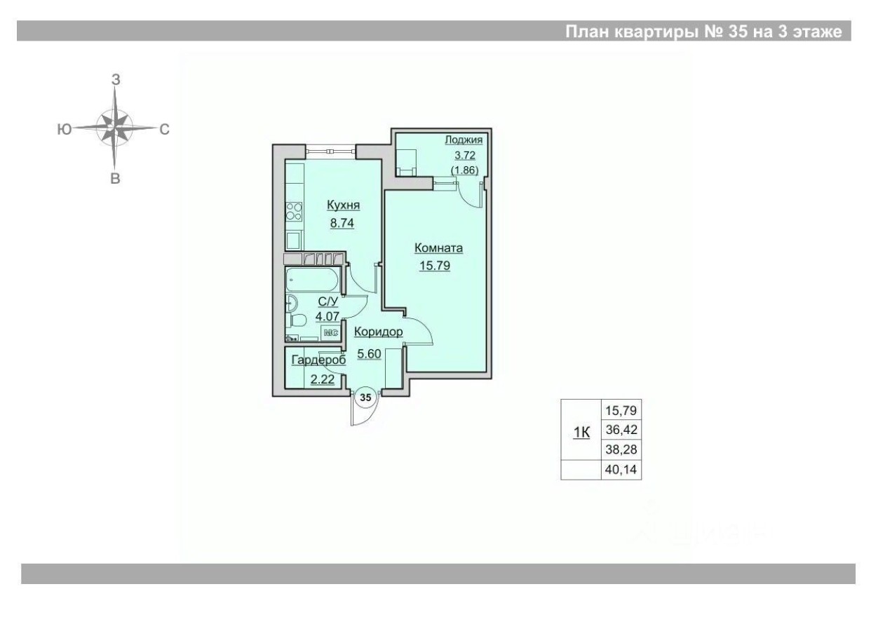 1к. квартира, 38.3 м²