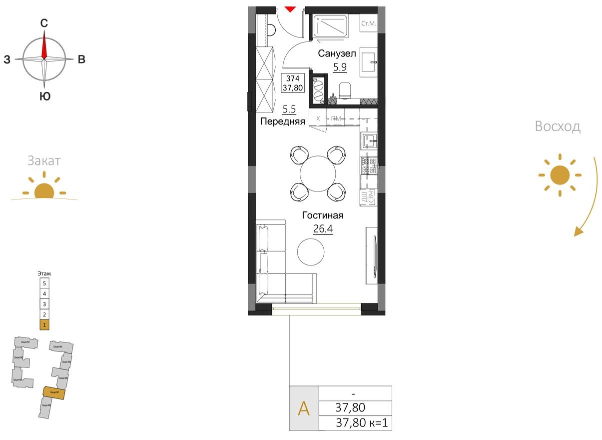 Студия-квартира, 37.8 м²