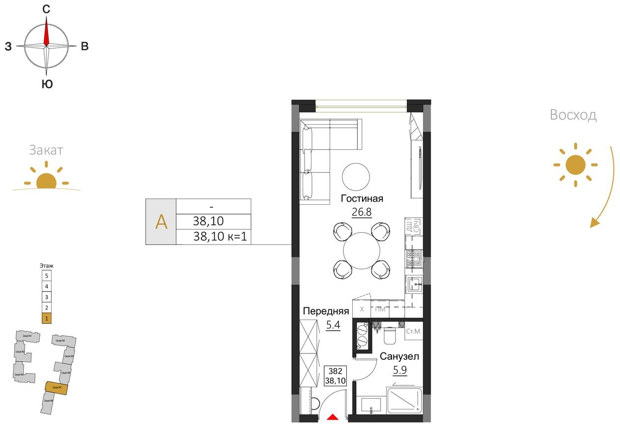 Студия-квартира, 38.1 м²