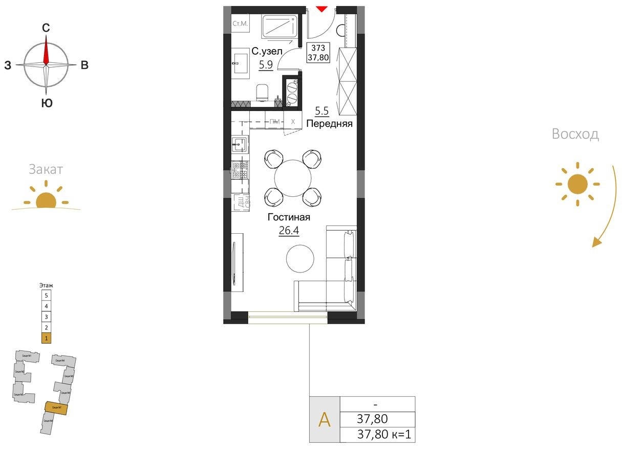 Студия-квартира, 37.8 м²