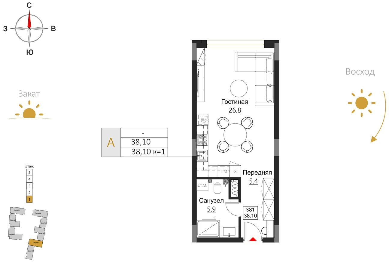 Студия-квартира, 38.1 м²