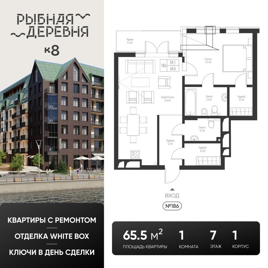 1к. квартира, 65.5 м²