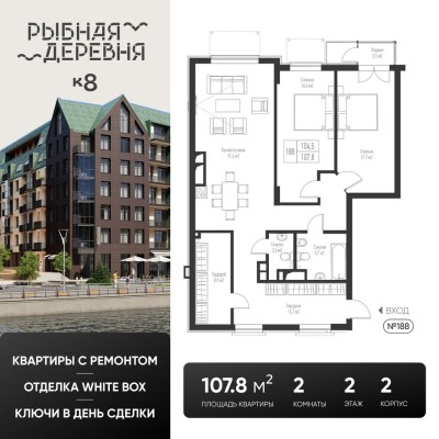 2к. квартира